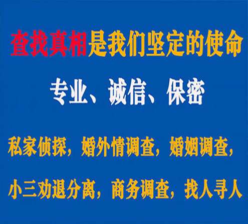 关于霍林郭勒忠侦调查事务所